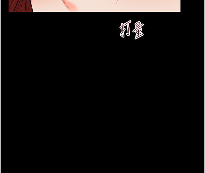 第39话-老师「那里」需要帮忙 - 第131.jpg页