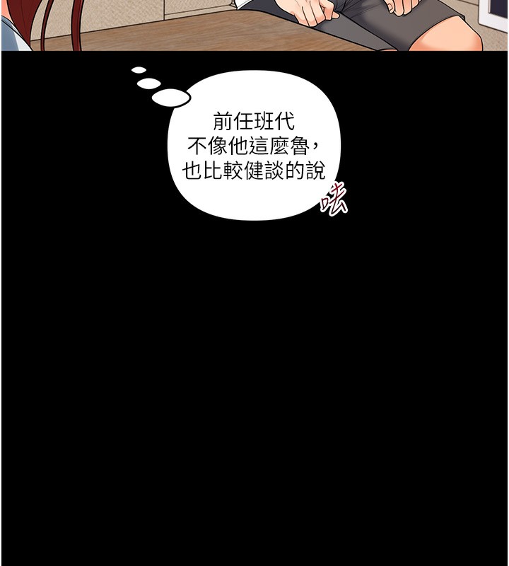 第39话-老师「那里」需要帮忙 - 第133.jpg页