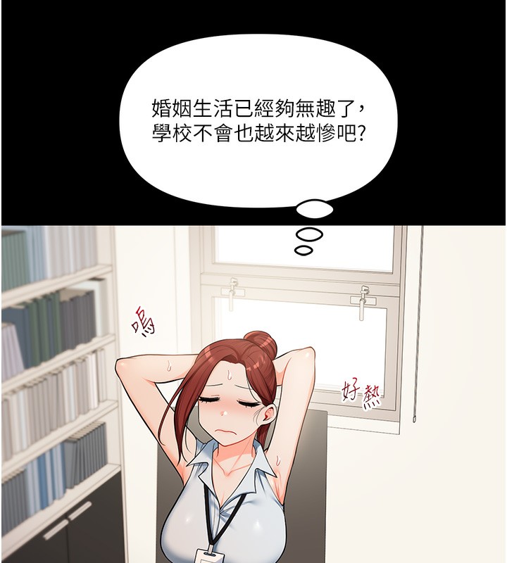 第39话-老师「那里」需要帮忙 - 第134.jpg页