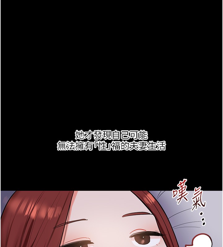 第39话-老师「那里」需要帮忙 - 第140.jpg页