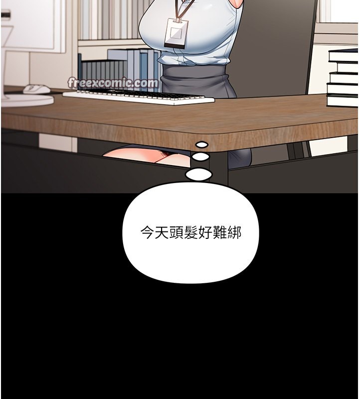 第39话-老师「那里」需要帮忙 - 第144.jpg页