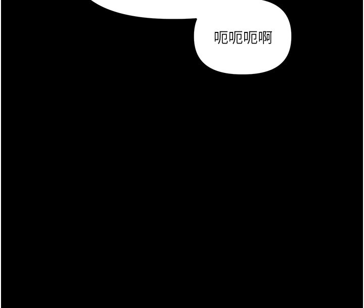 第39话-老师「那里」需要帮忙 - 第147.jpg页