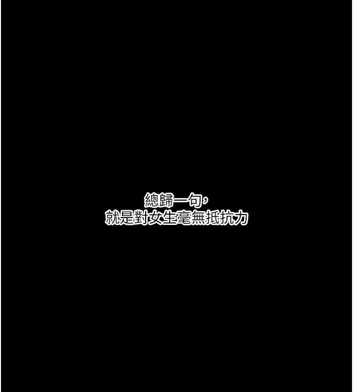 第39话-老师「那里」需要帮忙 - 第157.jpg页