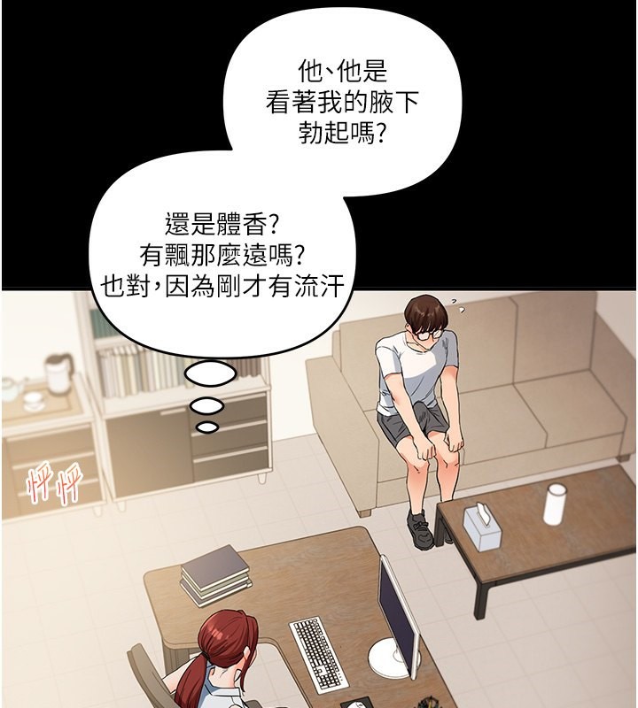 第39话-老师「那里」需要帮忙 - 第158.jpg页