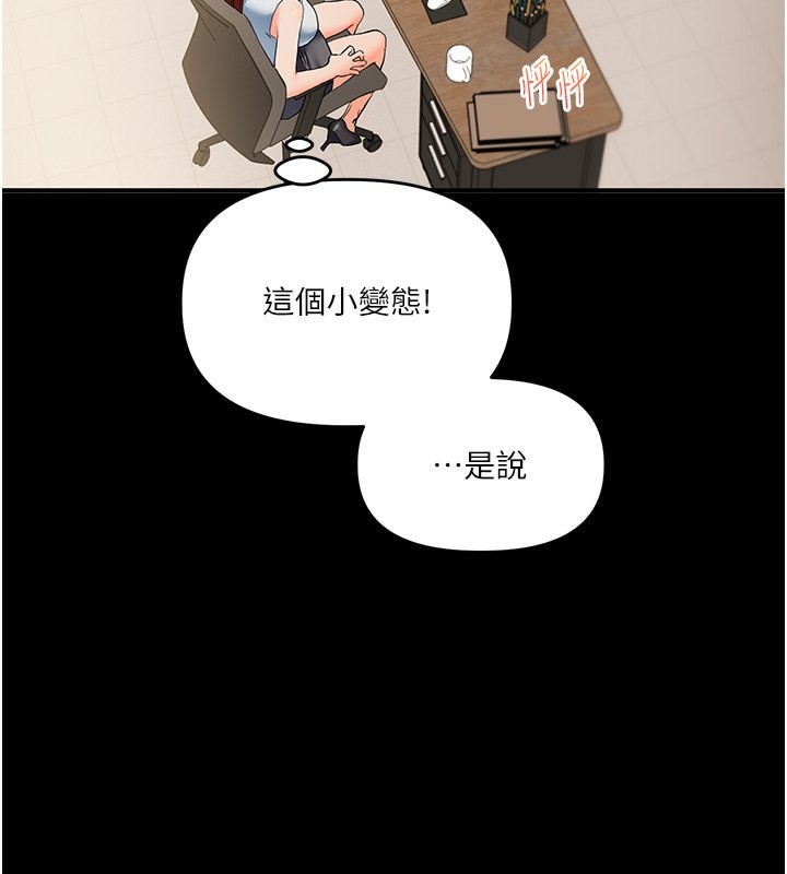 第39话-老师「那里」需要帮忙 - 第159.jpg页