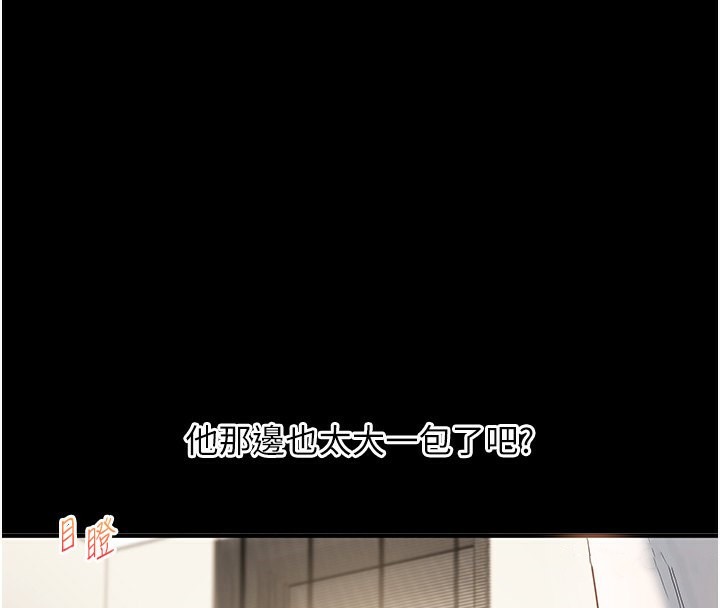 第39话-老师「那里」需要帮忙 - 第160.jpg页