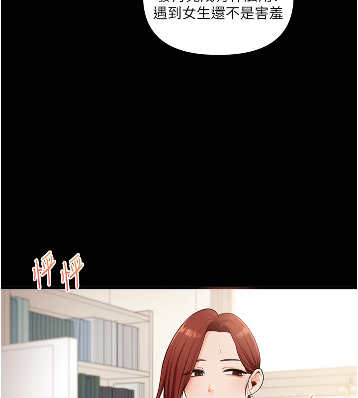 第39话-老师「那里」需要帮忙 - 第165.jpg页