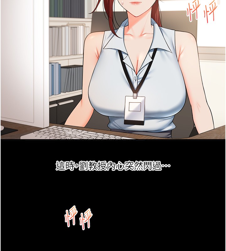 第39话-老师「那里」需要帮忙 - 第166.jpg页