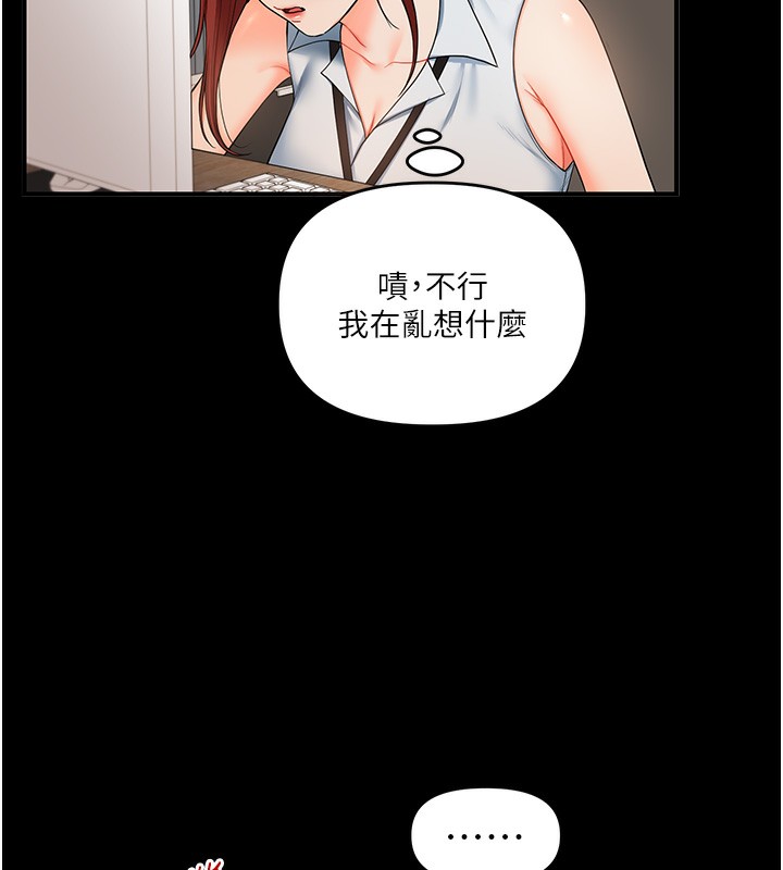第39话-老师「那里」需要帮忙 - 第170.jpg页