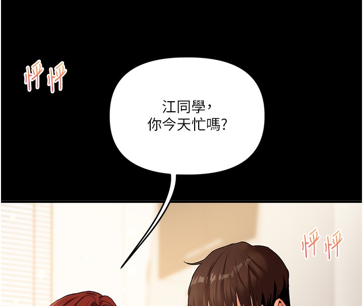 第39话-老师「那里」需要帮忙 - 第172.jpg页