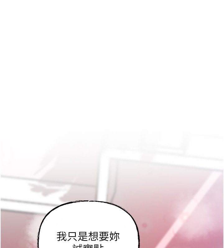 第26话-妳也是抖M吗? - 第1.jpg页