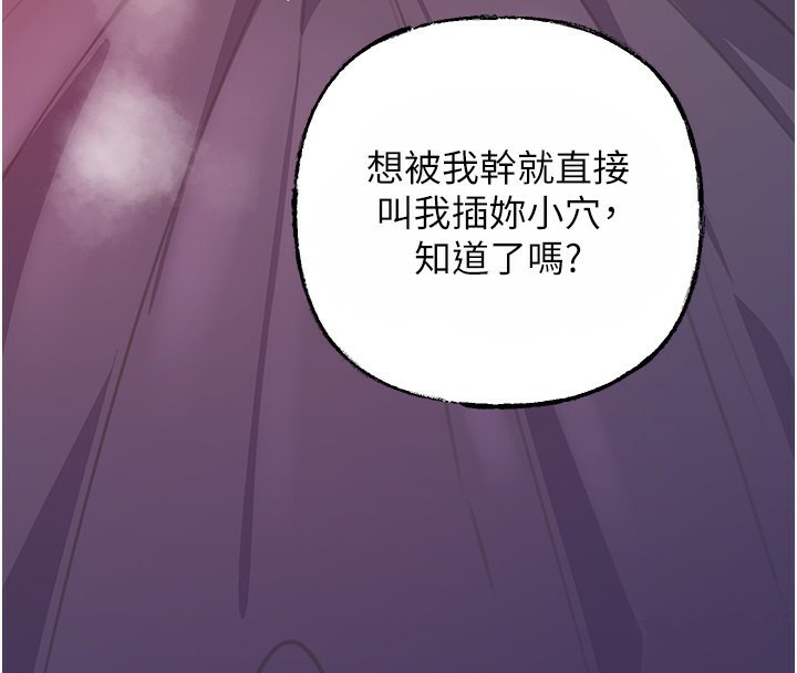 第26话-妳也是抖M吗? - 第4.jpg页