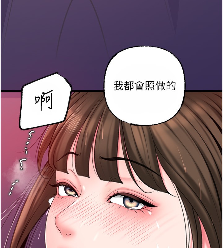 第26话-妳也是抖M吗? - 第5.jpg页