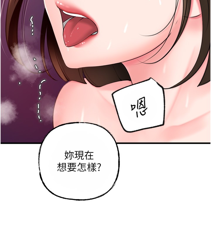 第26话-妳也是抖M吗? - 第6.jpg页