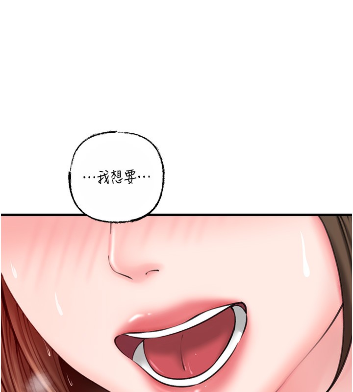 第26话-妳也是抖M吗? - 第7.jpg页