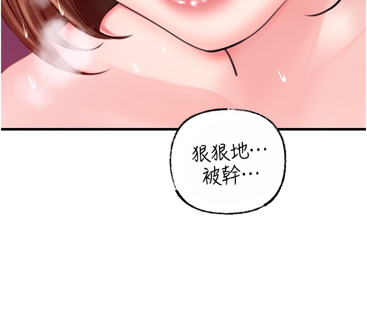 第26话-妳也是抖M吗? - 第8.jpg页