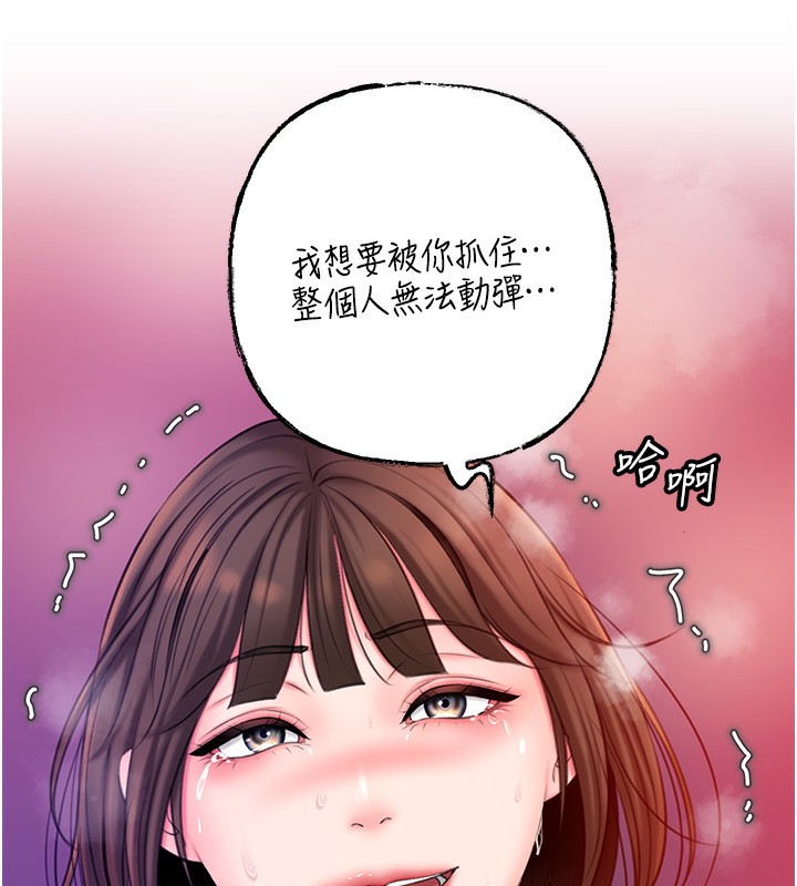第26话-妳也是抖M吗? - 第10.jpg页