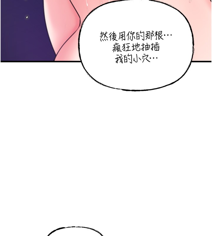 第26话-妳也是抖M吗? - 第12.jpg页