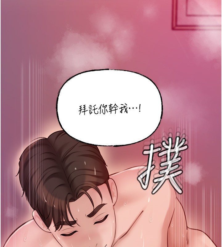 第26话-妳也是抖M吗? - 第15.jpg页