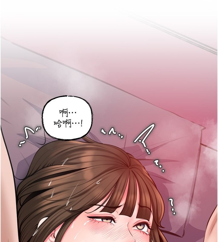 第26话-妳也是抖M吗? - 第20.jpg页