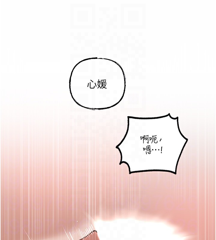 第26话-妳也是抖M吗? - 第39.jpg页