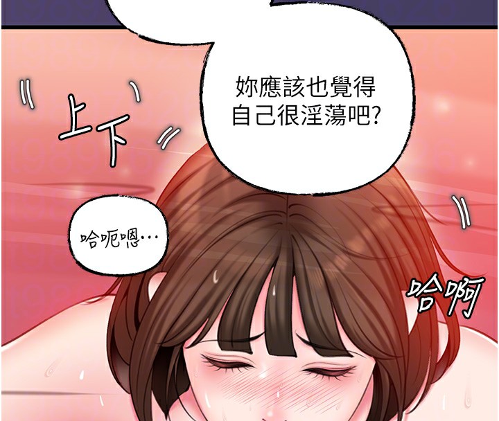 第26话-妳也是抖M吗? - 第42.jpg页