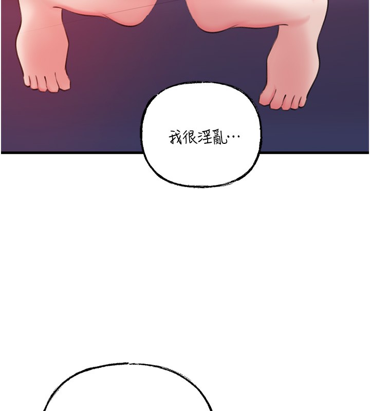 第26话-妳也是抖M吗? - 第44.jpg页