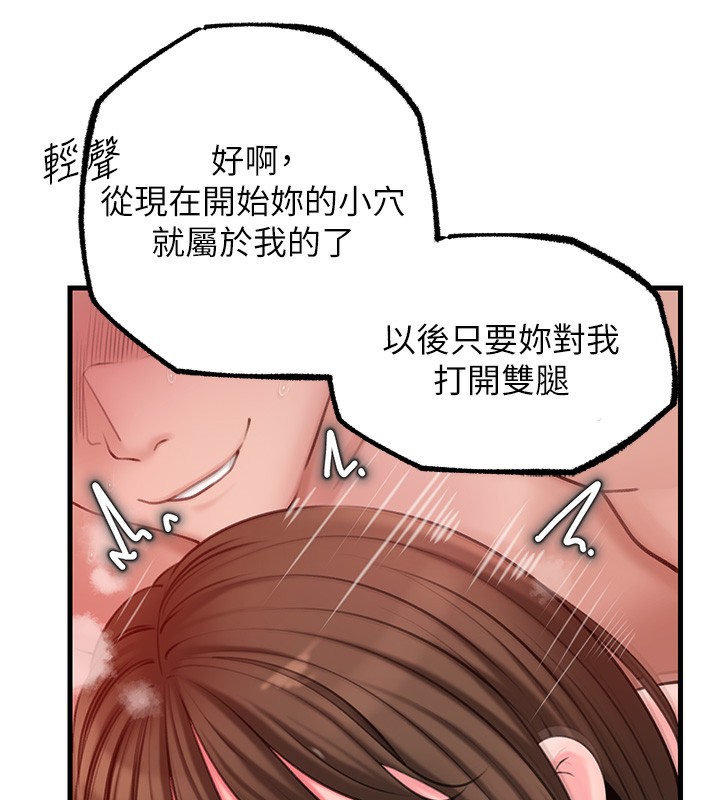 第26话-妳也是抖M吗? - 第48.jpg页