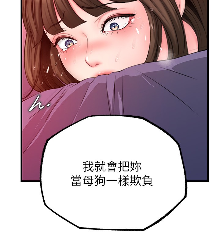 第26话-妳也是抖M吗? - 第49.jpg页