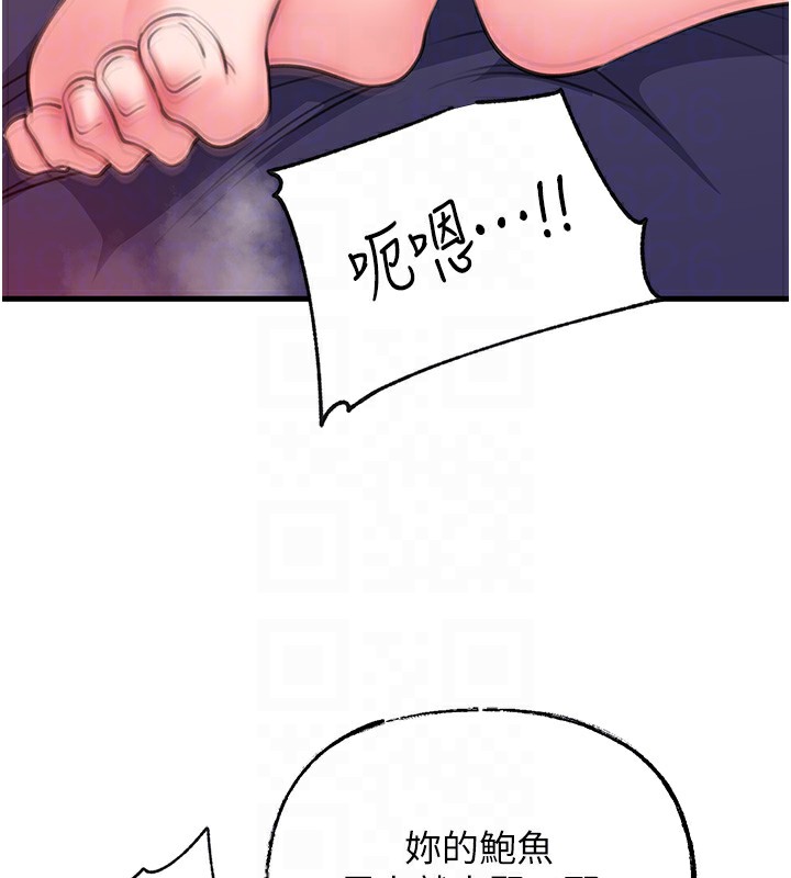 第26话-妳也是抖M吗? - 第52.jpg页