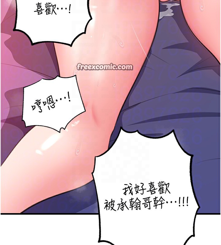 第26话-妳也是抖M吗? - 第54.jpg页