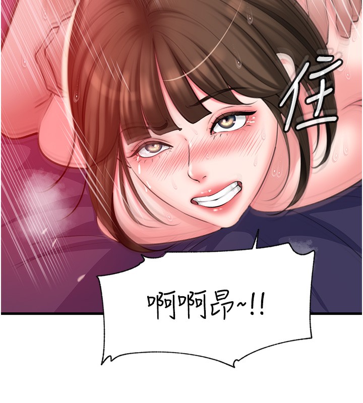 第26话-妳也是抖M吗? - 第57.jpg页