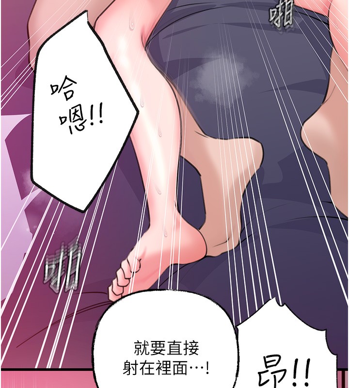 第26话-妳也是抖M吗? - 第60.jpg页
