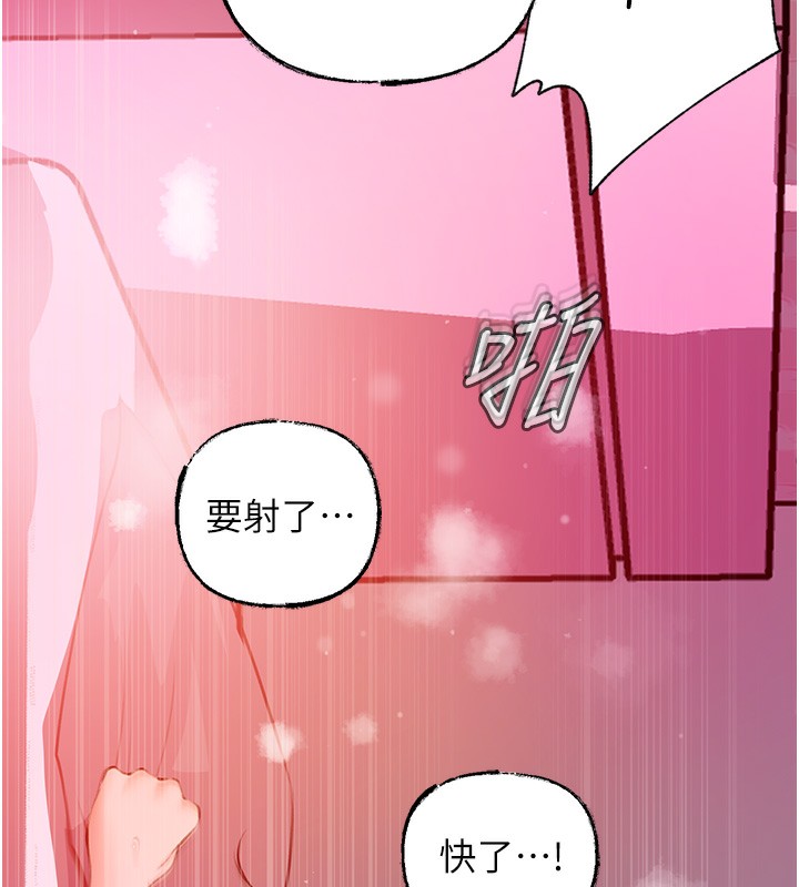 第26话-妳也是抖M吗? - 第61.jpg页