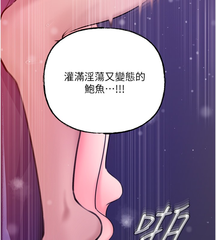 第26话-妳也是抖M吗? - 第64.jpg页
