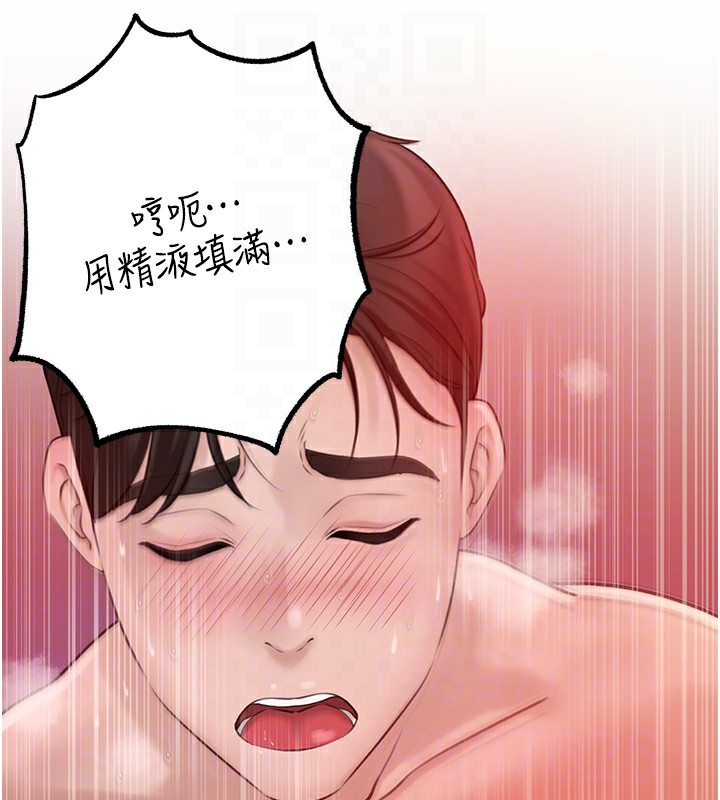 第26话-妳也是抖M吗? - 第66.jpg页