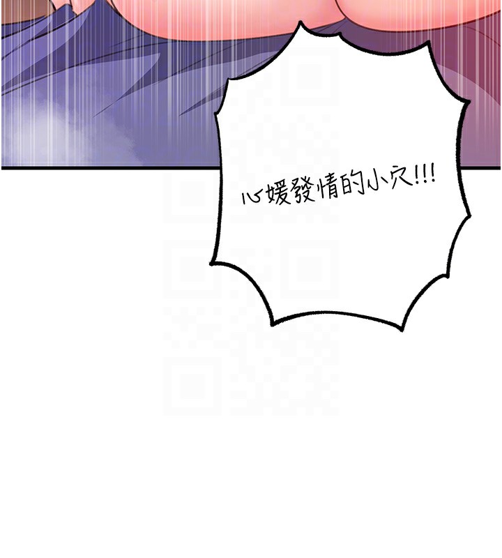 第26话-妳也是抖M吗? - 第68.jpg页