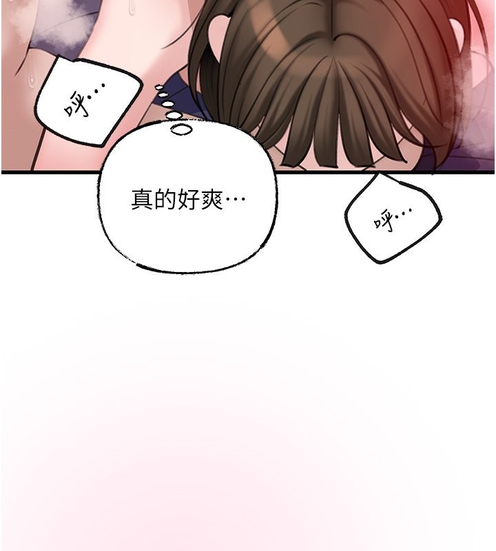 第26话-妳也是抖M吗? - 第76.jpg页