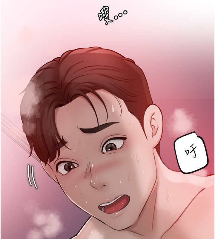 第26话-妳也是抖M吗? - 第77.jpg页