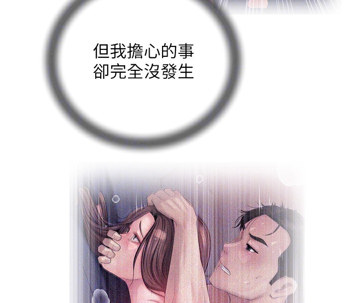 第26话-妳也是抖M吗? - 第82.jpg页