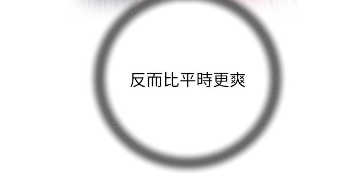 第26话-妳也是抖M吗? - 第84.jpg页