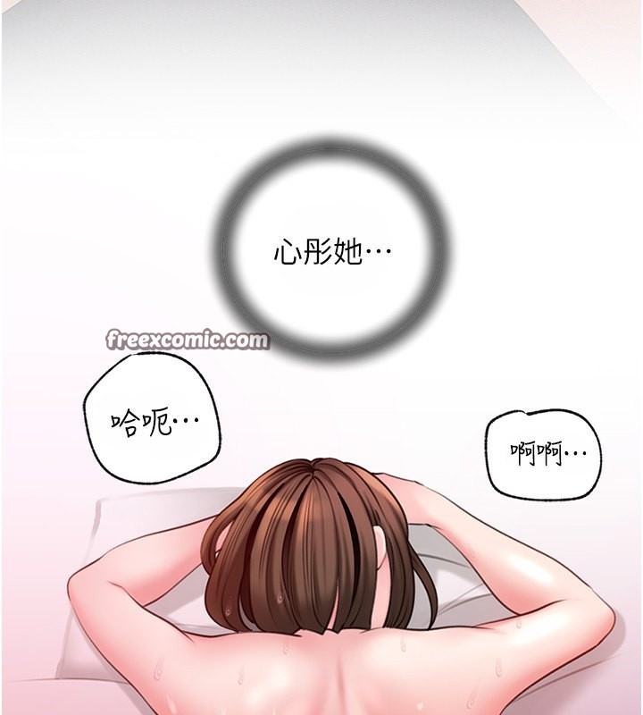 第26话-妳也是抖M吗? - 第90.jpg页