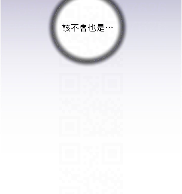 第26话-妳也是抖M吗? - 第93.jpg页