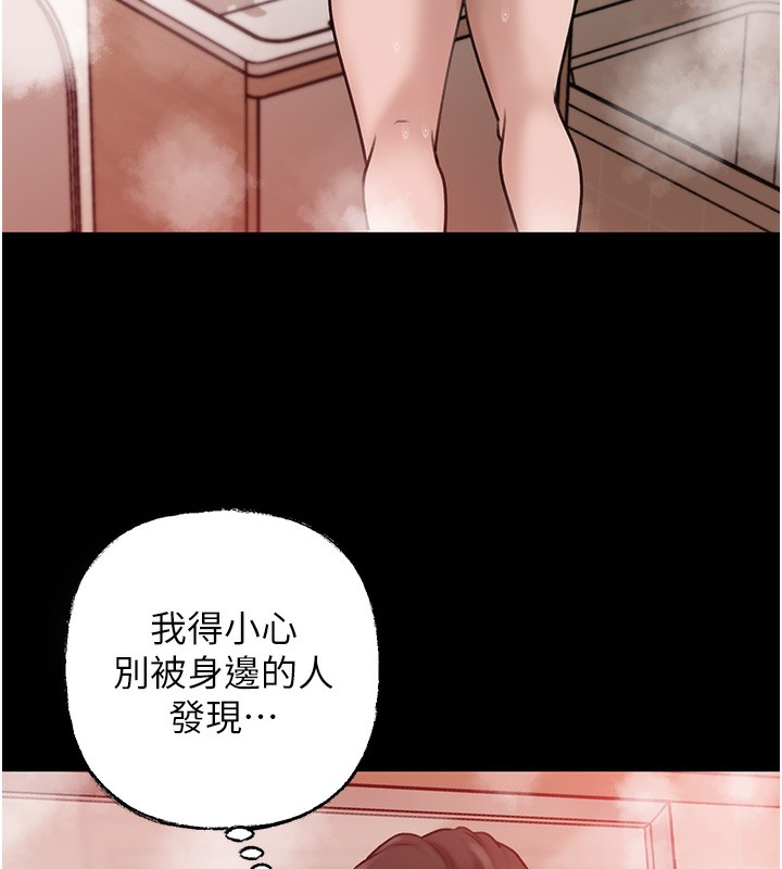 第26话-妳也是抖M吗? - 第110.jpg页