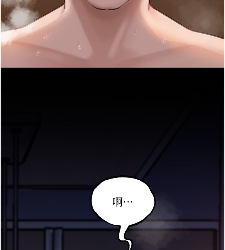 第26话-妳也是抖M吗? - 第119.jpg页