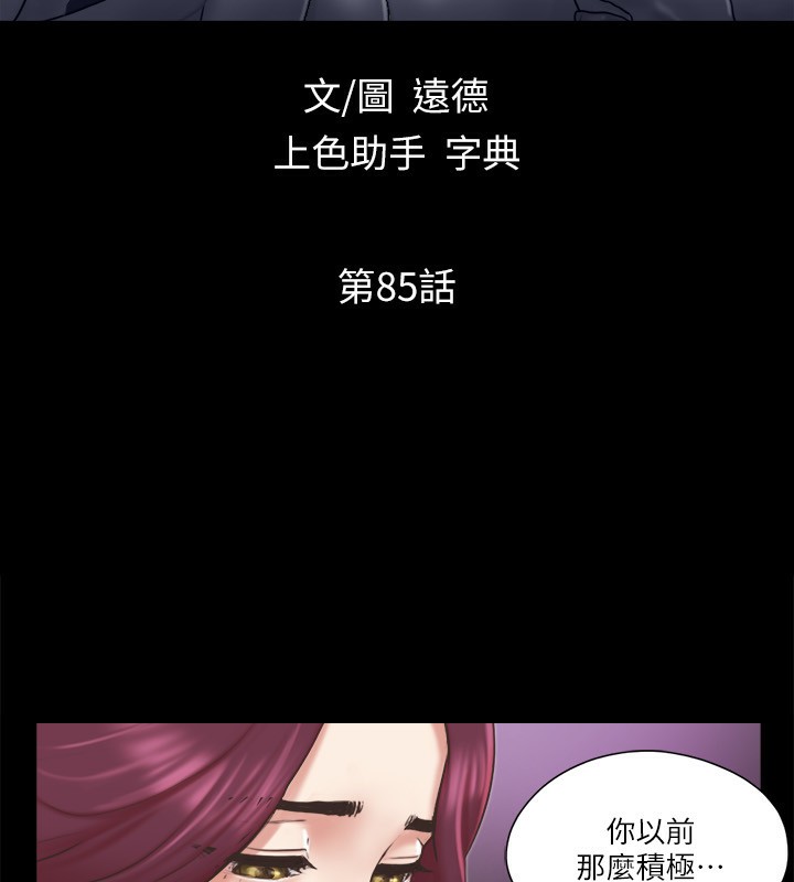 第85话-冲着奖金来的强敌 - 第14.jpg页