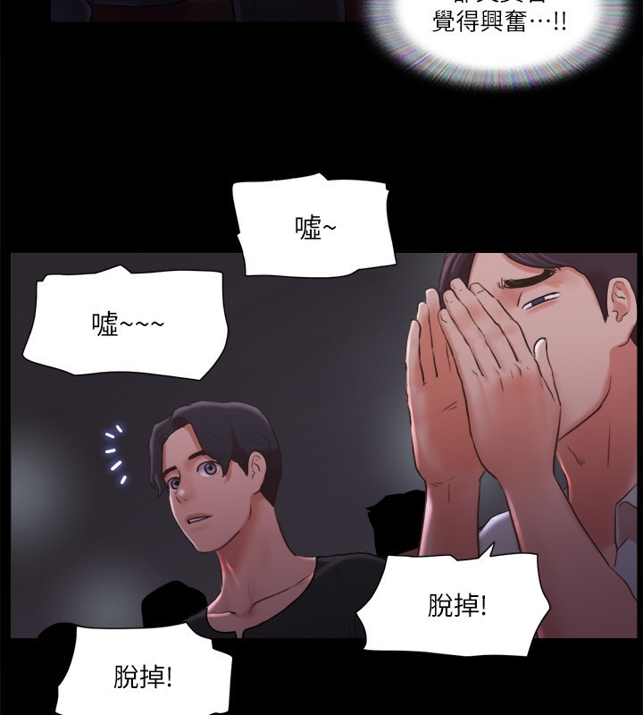 第85话-冲着奖金来的强敌 - 第42.jpg页