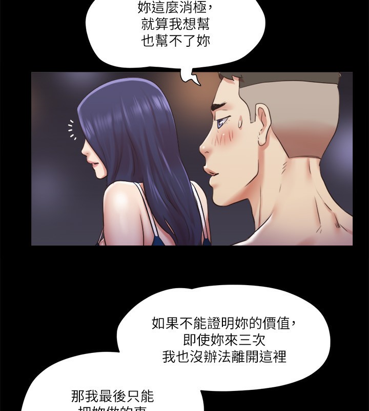 第85话-冲着奖金来的强敌 - 第44.jpg页