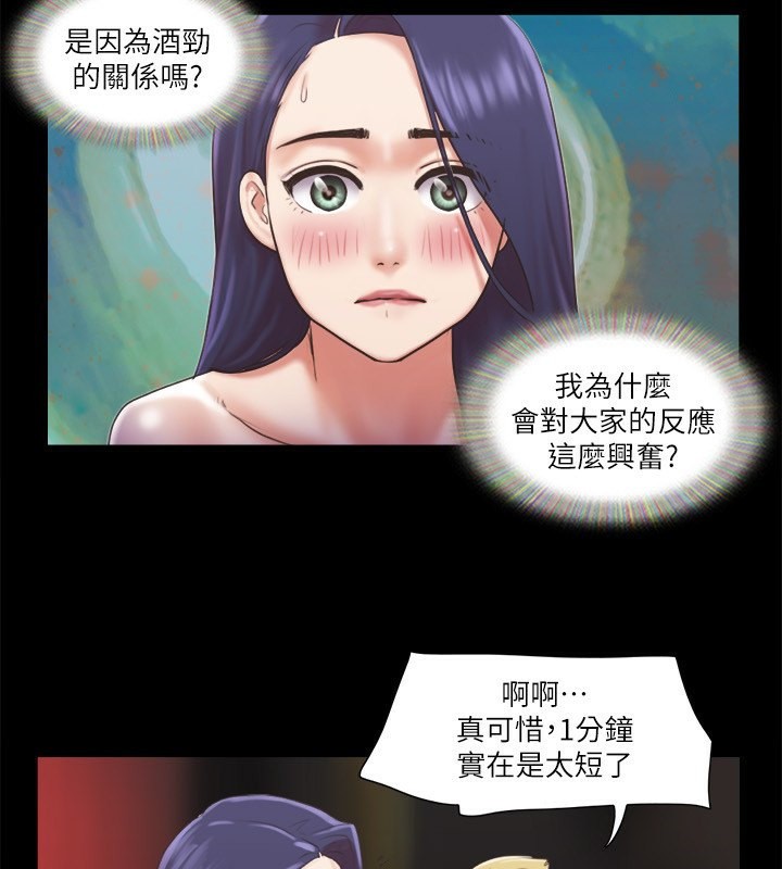 第85话-冲着奖金来的强敌 - 第56.jpg页