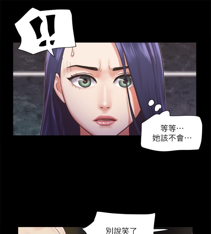 第85话-冲着奖金来的强敌 - 第69.jpg页